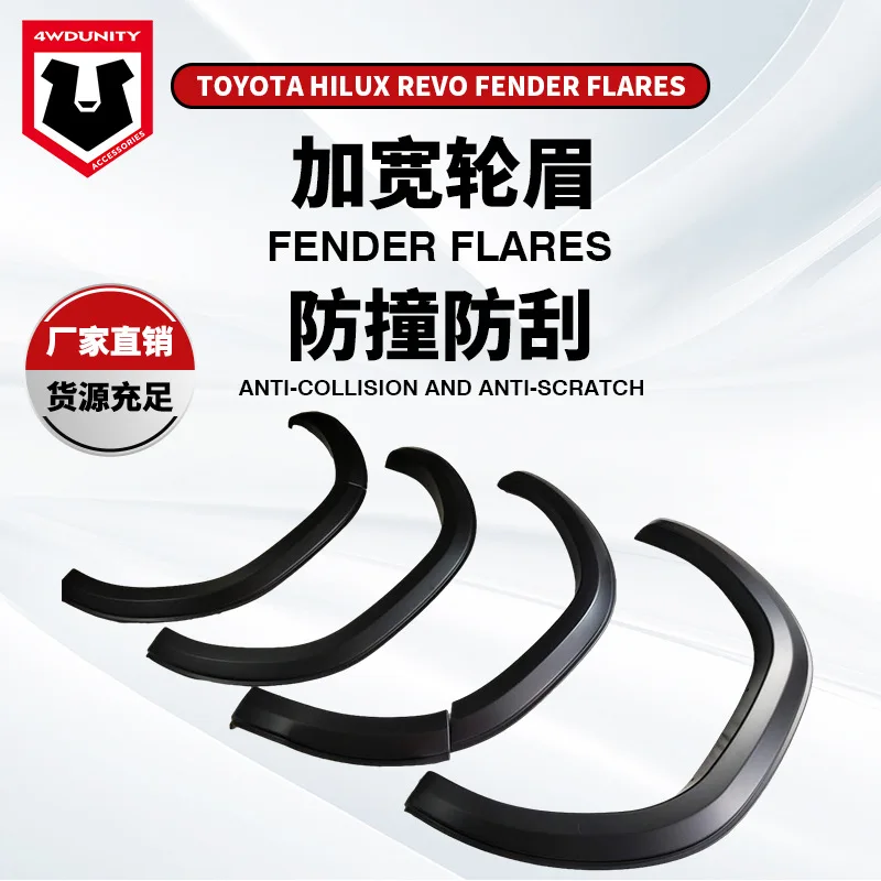 

Подходит для пикапа Toyota REVO, колеса для бровей HiluxRevo2016, модификация крыла внедорожника, трансграничный хит продаж