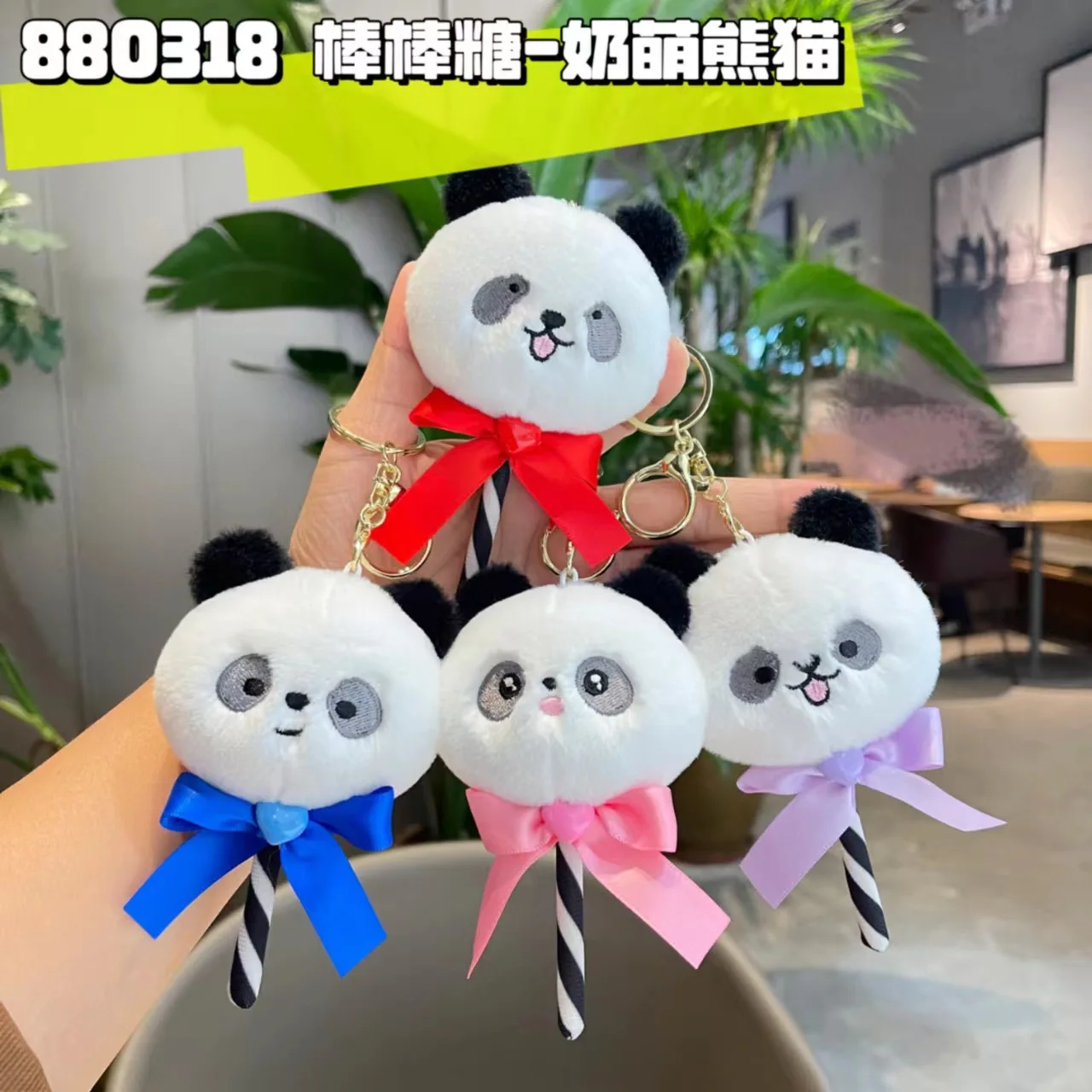 New cute lollipop series cute panda doll pendant plush toy cartoon key chain doll bag pendant