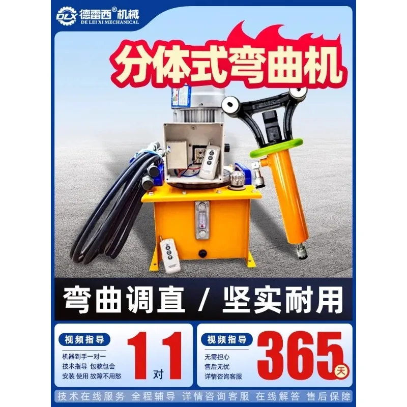 Portable steel bar bending machine, electric portable pile he-ad straightening and bending integrated machine