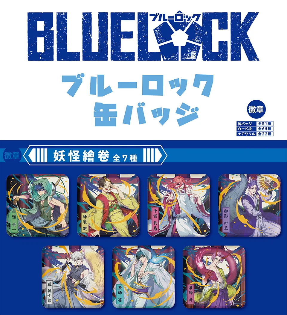 Blue Lock Anime Blind Box Badge & Collectible Card Set, Isagi Yoichi Chigiri Bachira Reo Arabian Gentleman Themed Round Tin Pin – Detail 2