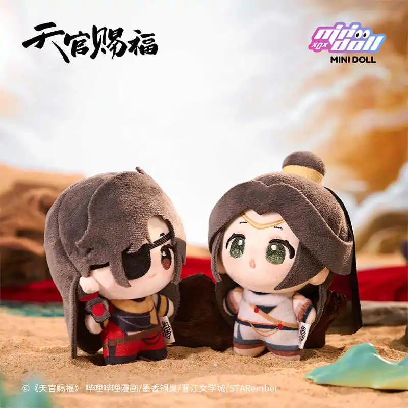 Minidoll Tian Guan Ci Fu Hua Cheng Xie Lian Peluche Portachiavi Bambola Farcito Giocattolo TGCF Ming Yue Lou Lan Serie Figure Ciondolo 12 cm