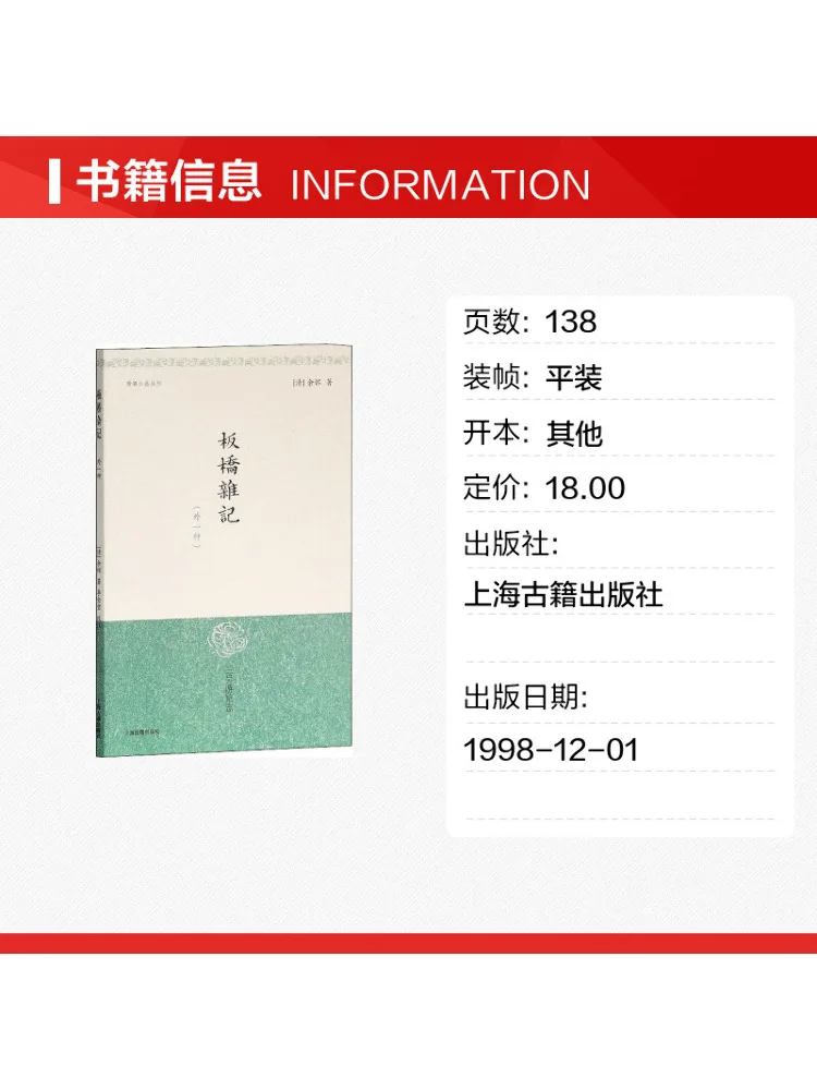 Book-Winshare Notes From Banqiao Another Type