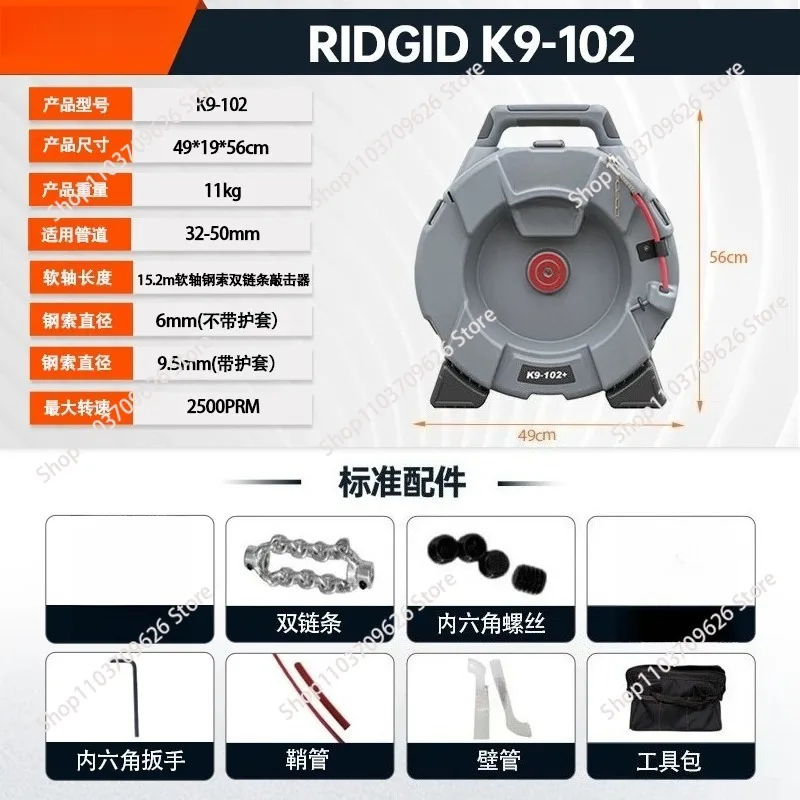 K9-102/204 + Pipe Inner Wall Cleaning and dredging machine 1 pcs