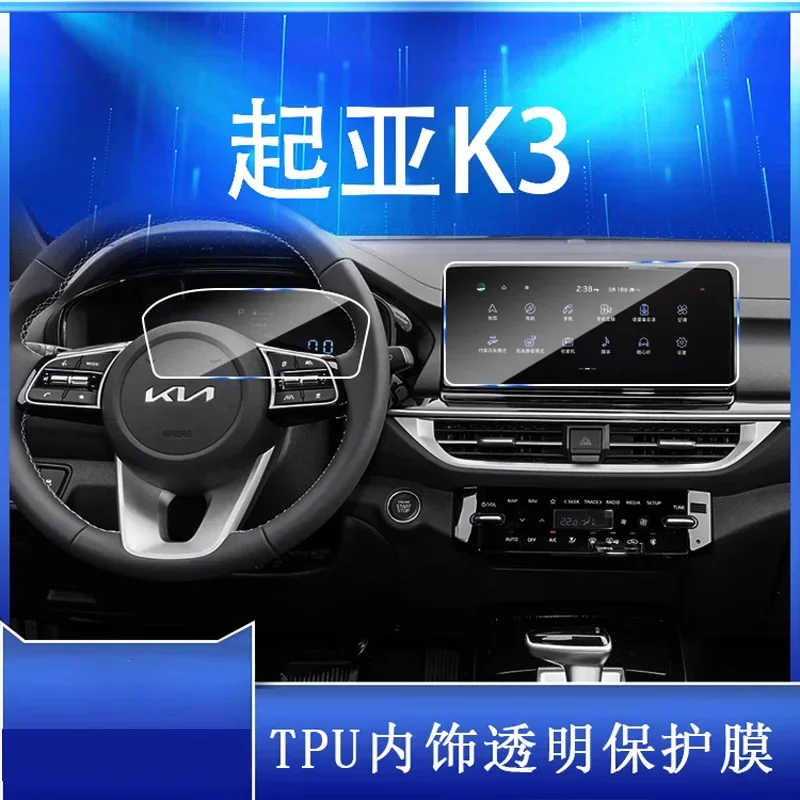 Tpu Transparent Film for 2023-2024 Kia K3 Car Interior Sticker Console Dashboard Screen Protective Film Car Decor Accessories 2