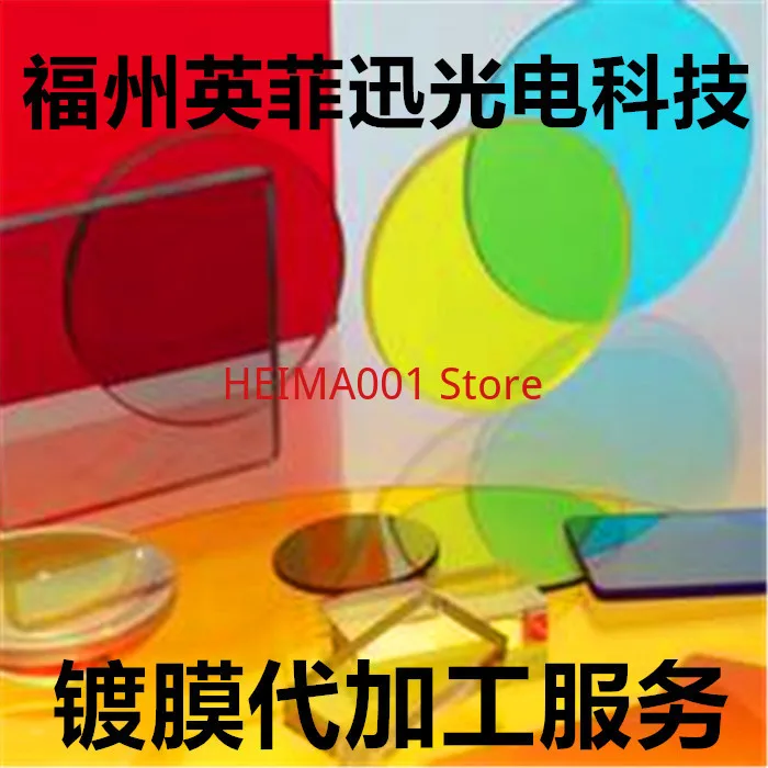 Magnetron Sputtering Vacuum Gold-gold-chromium-Cu-titanium-nickel-chromium-alumina Platinum AZO Film ITO