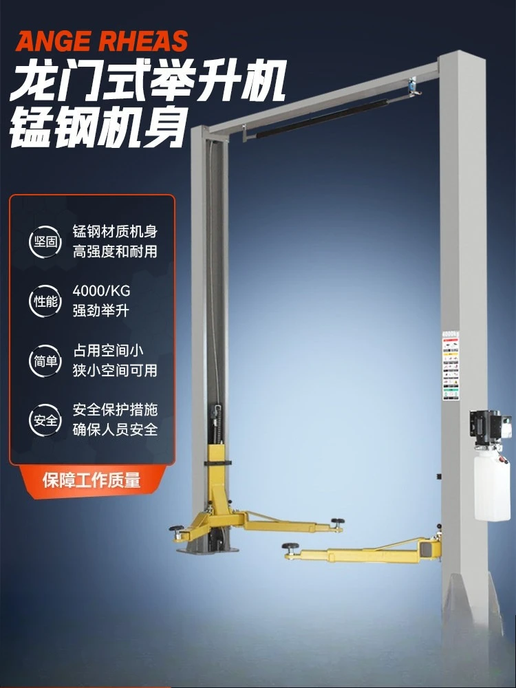 Gantry double column lift car maintenance equipment