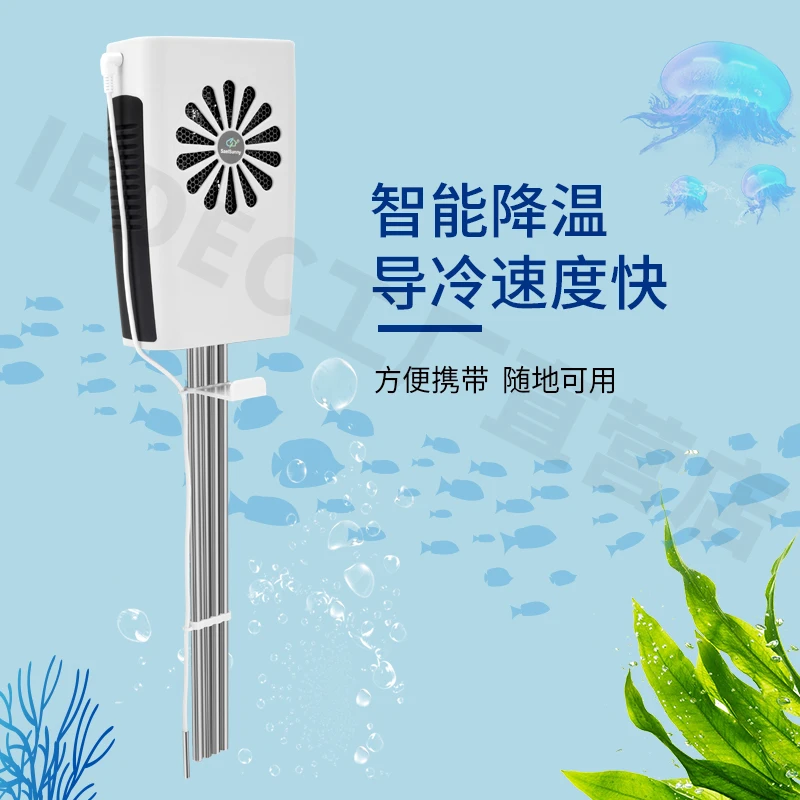 Portable Multifunctional Intelligent Water Chiller Fish Tank Refrigeration Stick Red Wine Cooling Medicine, Bucket