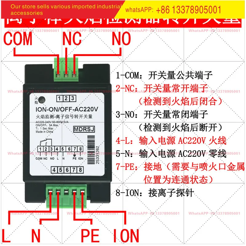 Flame detection ion signal turns on and off gas burner AC220V normally closed and normally open ION-ON/OFF