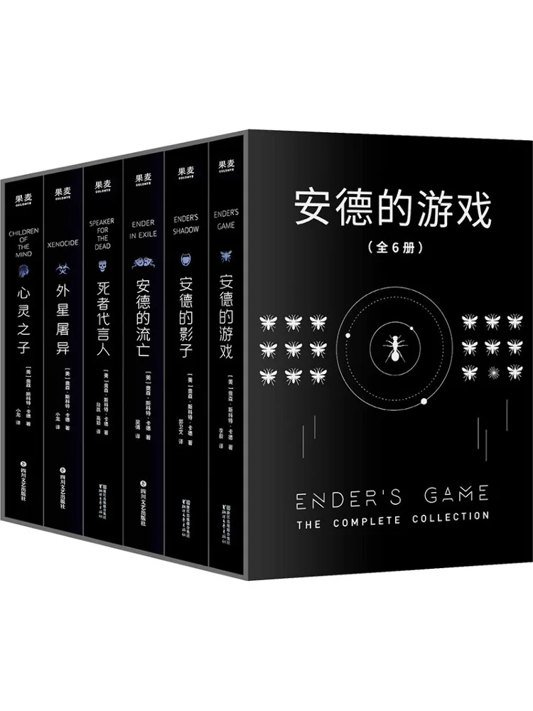 

Книга-серия «Игра Эндера» от Winshare, полное собрание из 6 книг