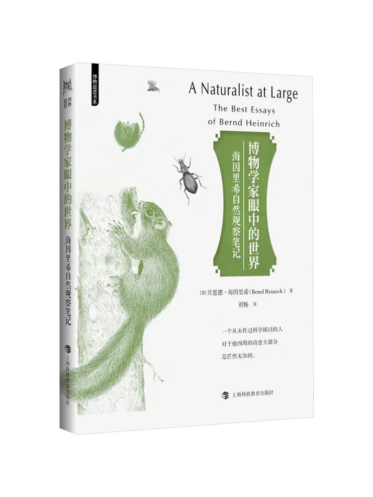 Book-Winshare The World in the Eyes Of a Naturalist Heinrich's Natural Observation Notes