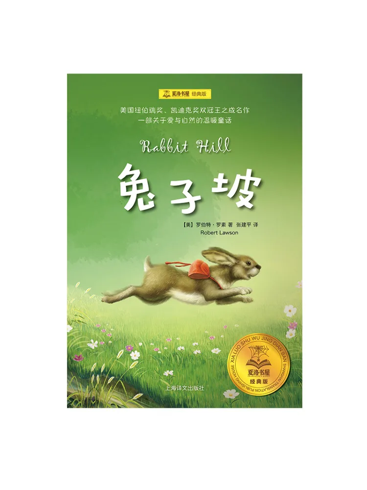 

Book-Winshare Rabbit Hill