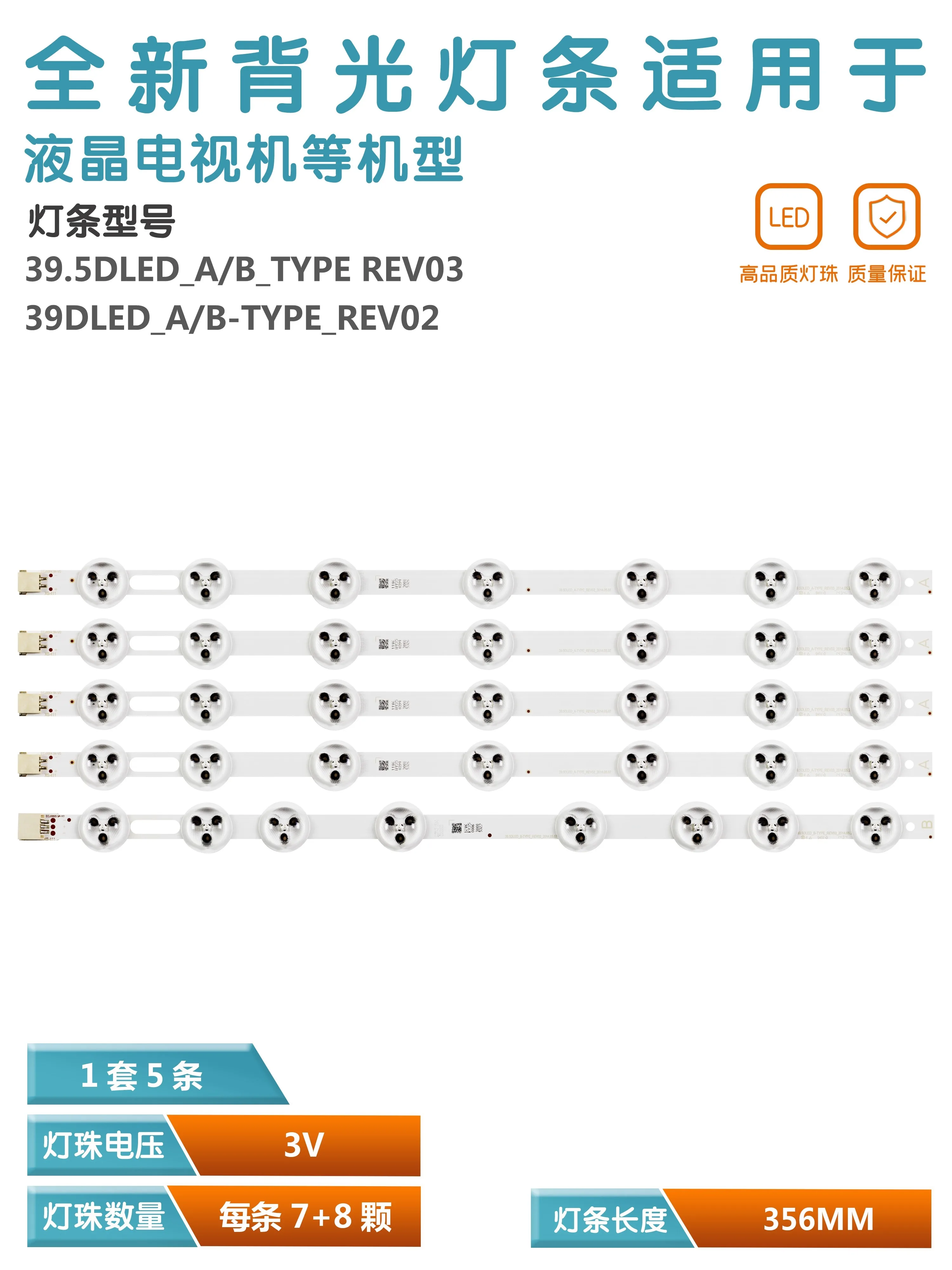 Applicable to TX-39A300B light strip VES390UNDA-2D-N02 39.5DLED A/B TYPE REV02