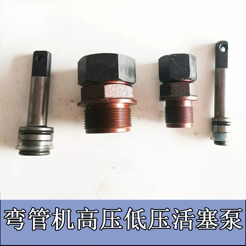 SWG 2/3/4 Inch Hydraulic Pipe Bender Piston Pump, High Low Pressure Replacement Part for Pipe Bending Machine