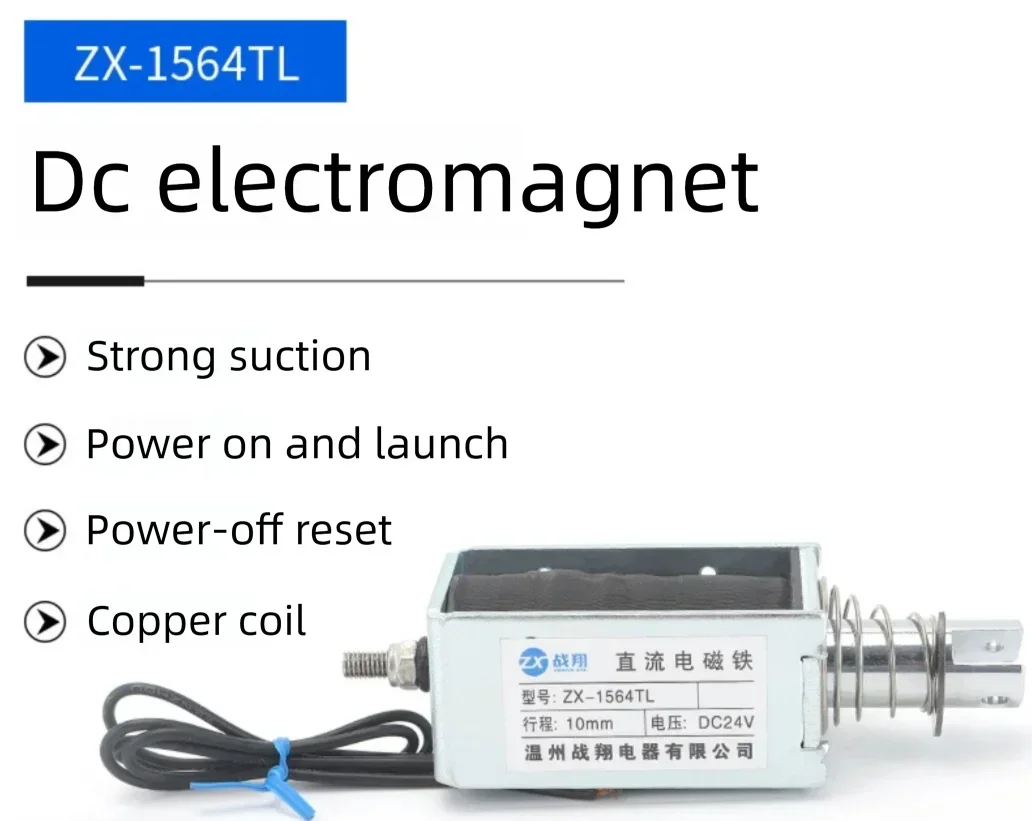 DC Push-Pull Electromagnet Frame ZX-1564TL - Industrial Strength Magnetic Field for Various Applications