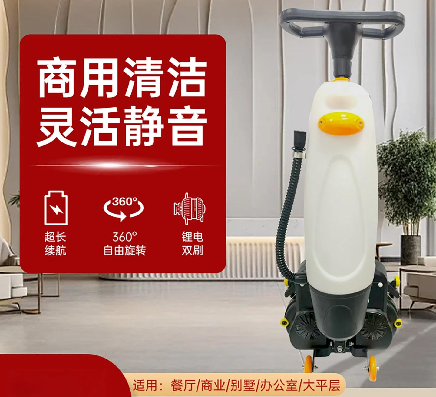 Integrated Floor Washing & Drying Unit Vacuum Sweeping Cleansing Device Industrial Commercial Floor Maintenance Equipment