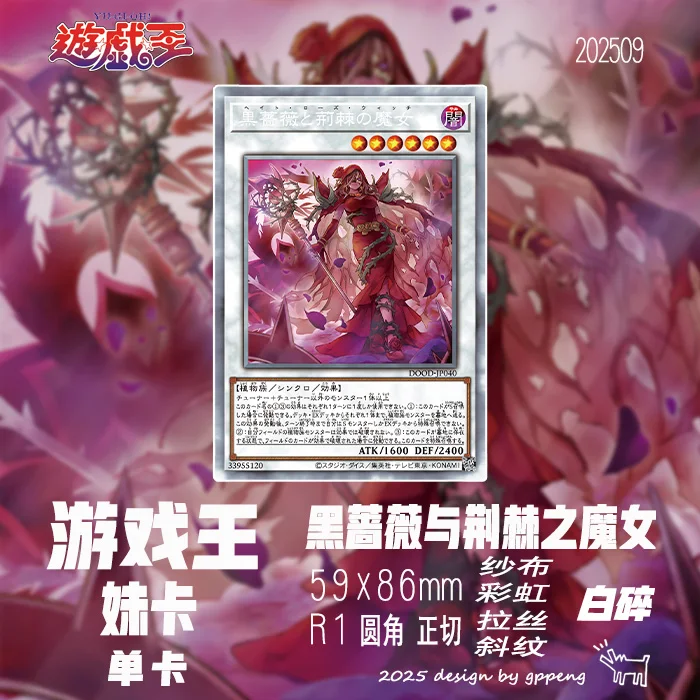 

1pcs/set Diy Yu-gi-oh! Rage Rose Witch Self Control Collect Signature Trading Flash Card Anime Cartoon Gift