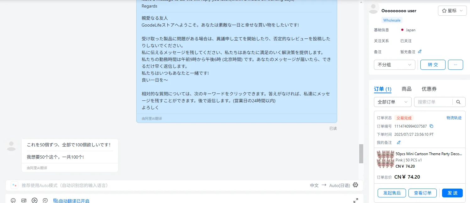 

100 small balloons were sent to Japan. Link to difference