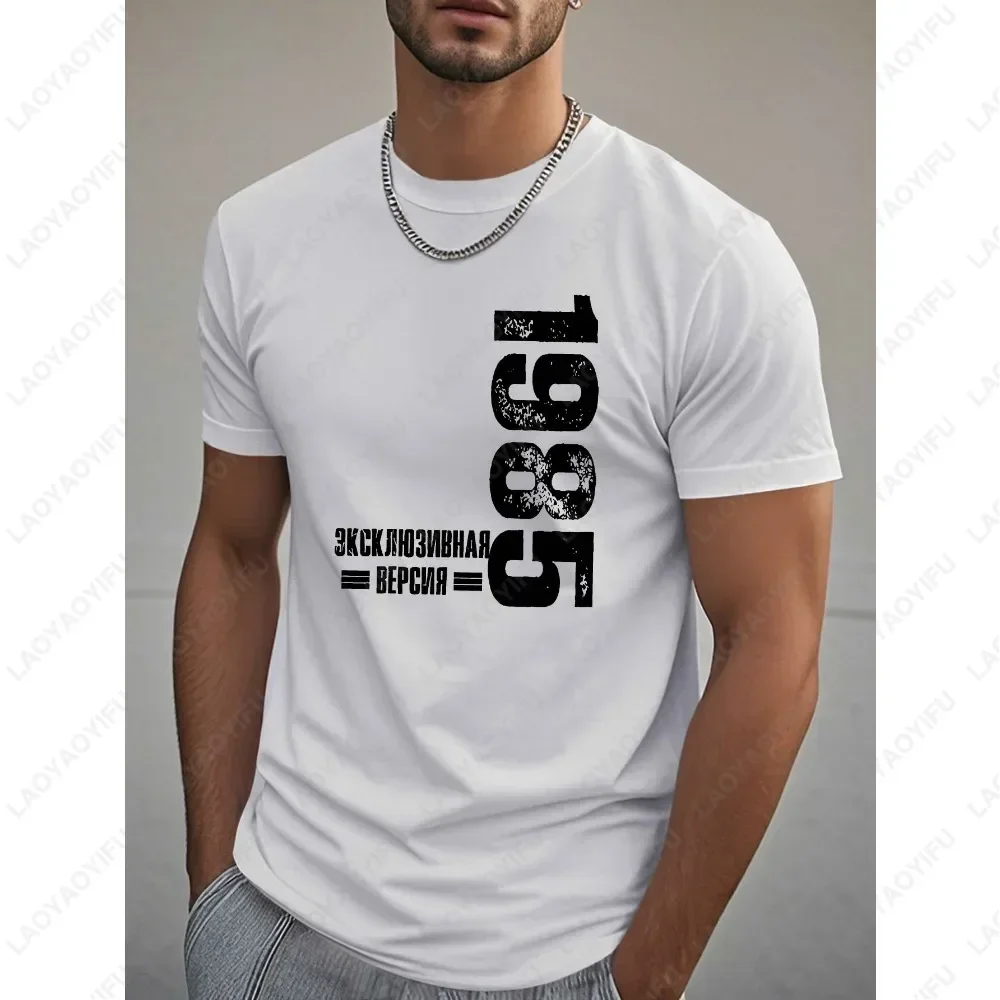 Men's 1985 T-Shirt Casual Short Sleeve Round Neck Summer Style Short-sleeve Round Neck Regular Fit Comfort and Fashion Coexist