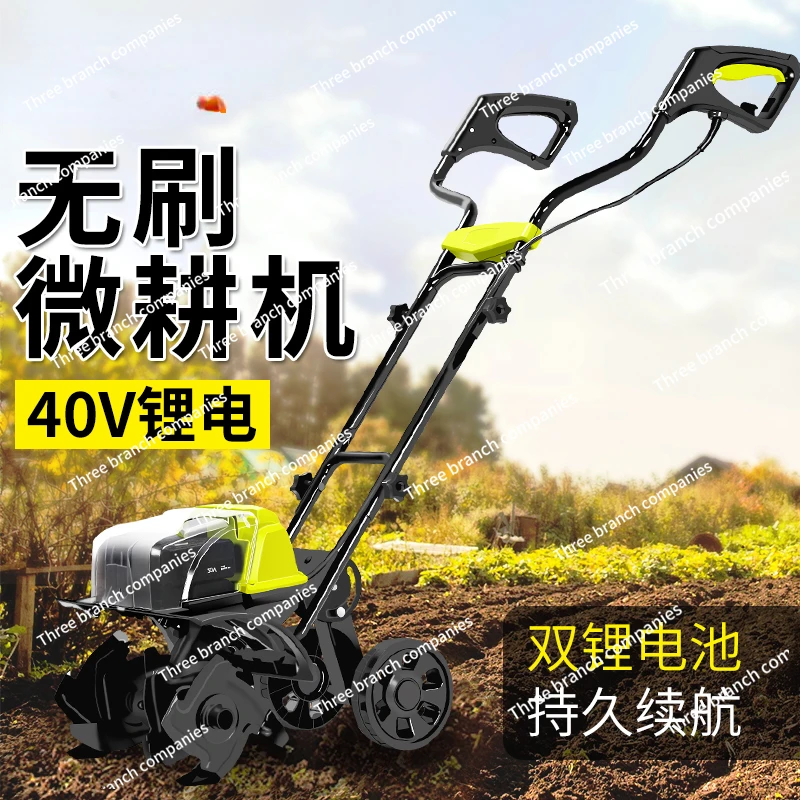 40V Brushless Lithium Battery Micro-tiller Electric Soil Lifting and Rotary Tillage Plowing Machine Household Garden Vegetable