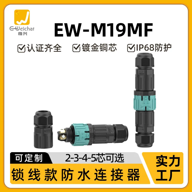 Can Customize M19 Type Male and Female Plug Terminal Multi-core Waterproof and Flame Retardant Power Connectors