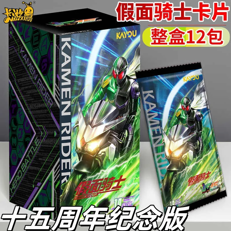 

KAYOU Masked Rider Card Kamen 15th Anniversary Anime Peripheral Fun Special Package Collection Card Toy Gift Original Box