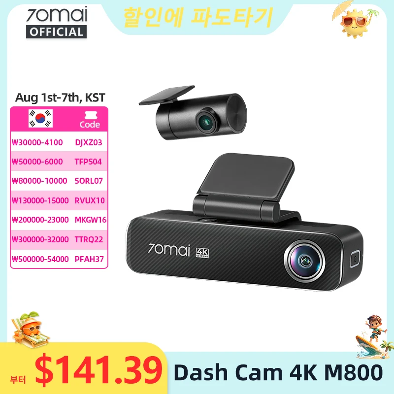 70mai 대시캠 4K M800 2160P eMMC 내장 128GB GPS ADAS 지원 24시간 주차 모니터링 4G 호환 업그레이드 버전 70mai M500