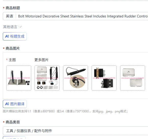 Bolt Motorized Decorative Sheet Stainless Steel Includes Integrated Rudder Control Actuator Wiring Harness and Mounting Hardware