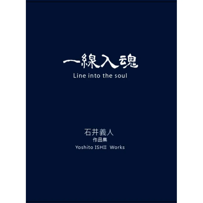 Line Into The Soul Yang Qingfen Yudate Cultural And Creative 9789869007030 Book