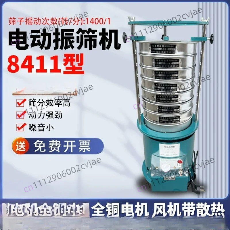 8411 electric vibrating screen machine screening machine sieving machine