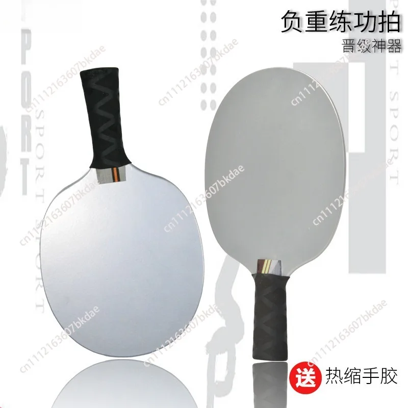 Training Table Tennis Paddle Metal Racket with Pure Wood Non Slip Handle for Strengthening Wrist and Arm Muscles