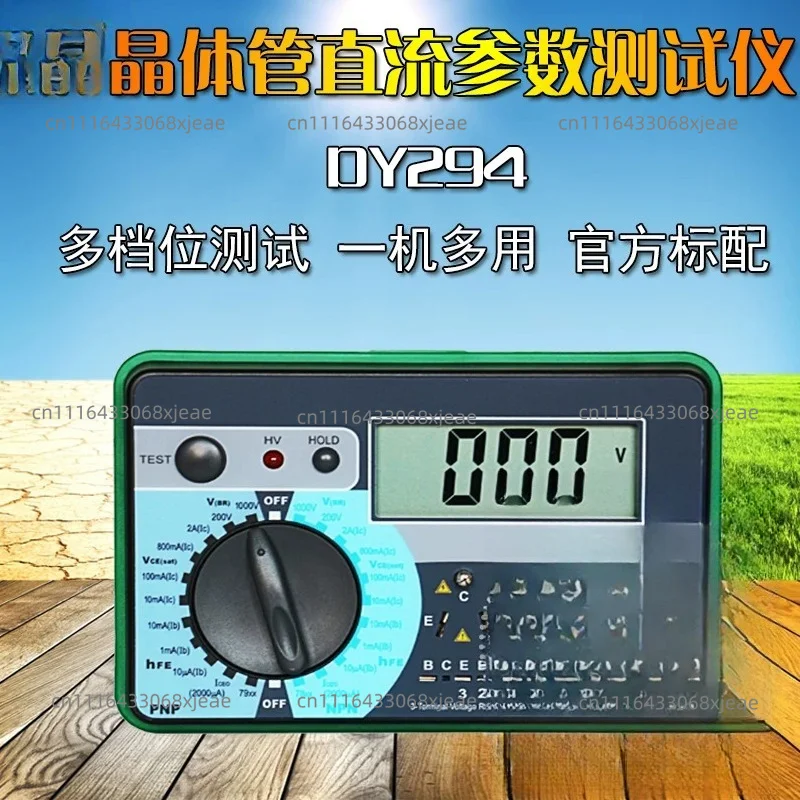 Digital Transistor Analyzer Diode Triode Reverse AC DC Voltage Capacitance FET DY294