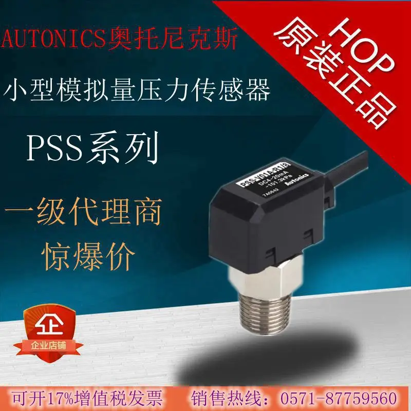 

Цифровой датчик давления PSS-01A-R1/8 2025 г., агент Autonix