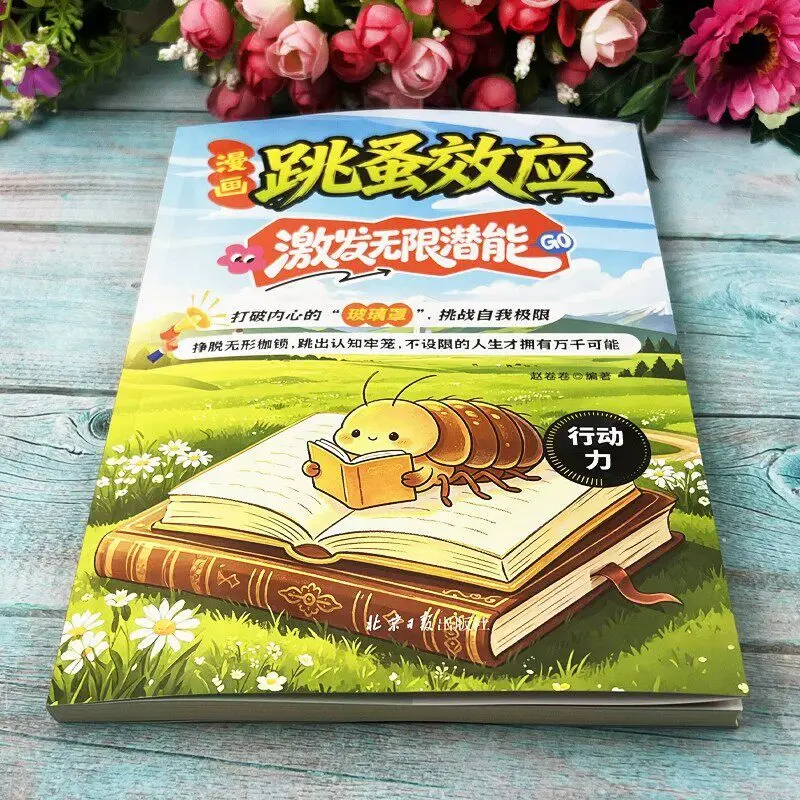 Flea Effect Comic Book | Unlock Unlimited Potential & Overcome Procrastination | Elementary School Extracurricular Reading