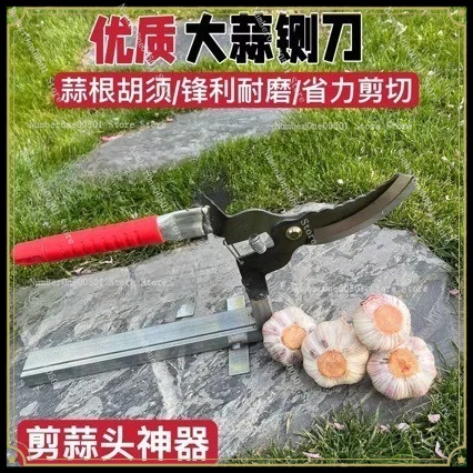 Cut Garlic Thickened Reinforced Garlic Scissors Garlic Guillotine Medicinal Materials Guillotine Single Head Scissors
