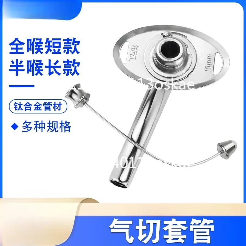 Medical Incision Casing Metal Half Throat Long Full Throat Short Tracheotomy Casing Surgery Titanium Alloy