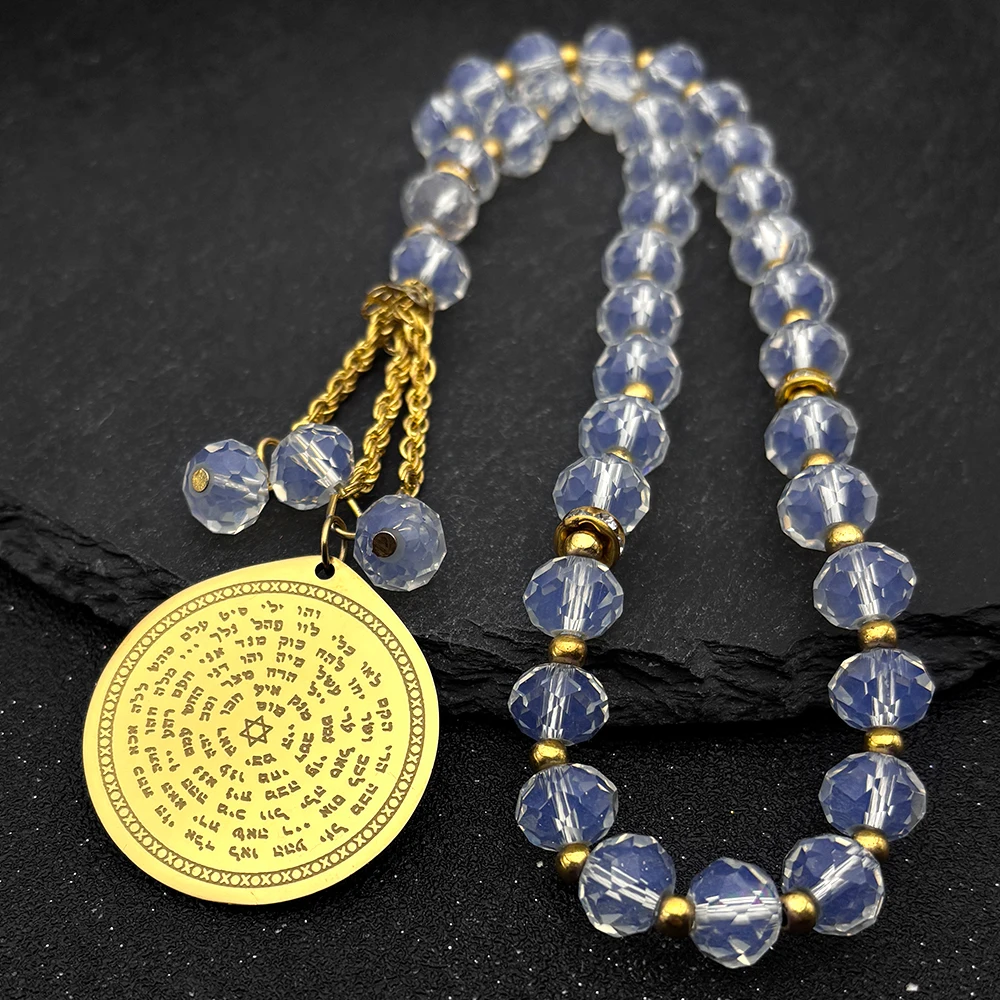 Jewish Bible Stainless Steel Hexagram Car Pendant for Women Men 72 Names Of The God Moses Mezuzah 33 Glass Beads Chain Jewelry