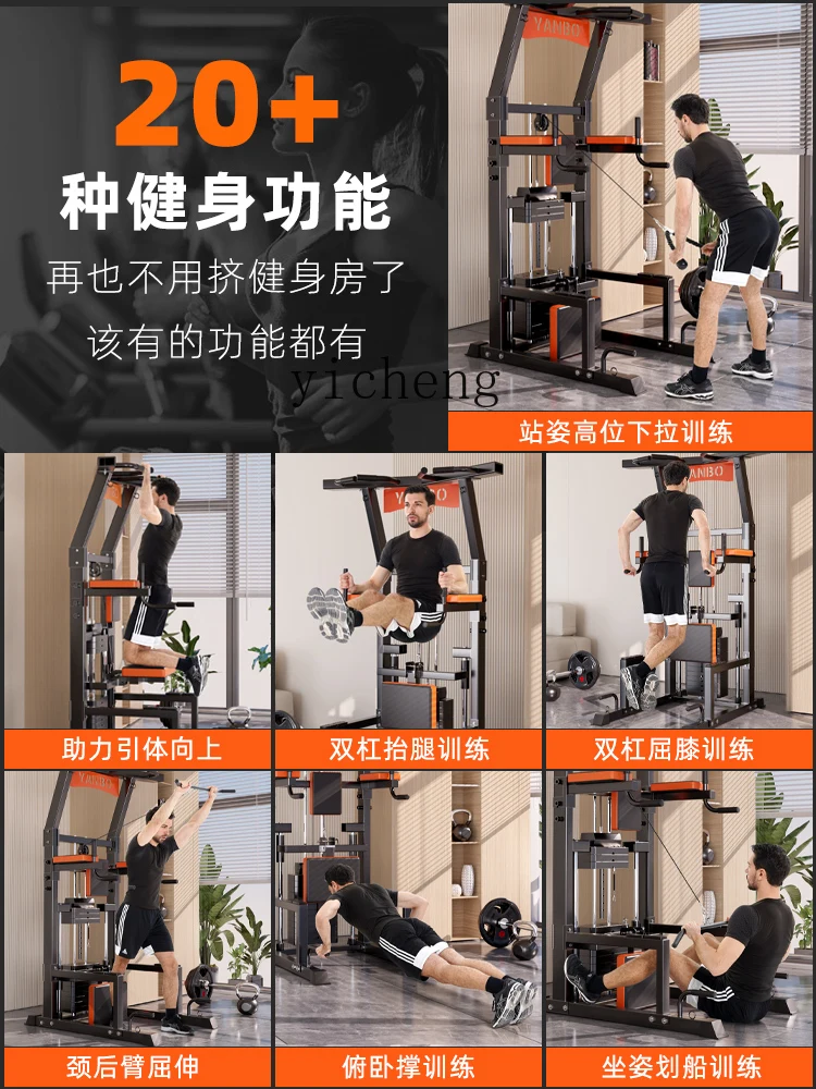 ZK Pull-up Equipment Family Fitness Equipment Multifunctional Indoor Horizontal Bar and Parallel Bars Training Machine