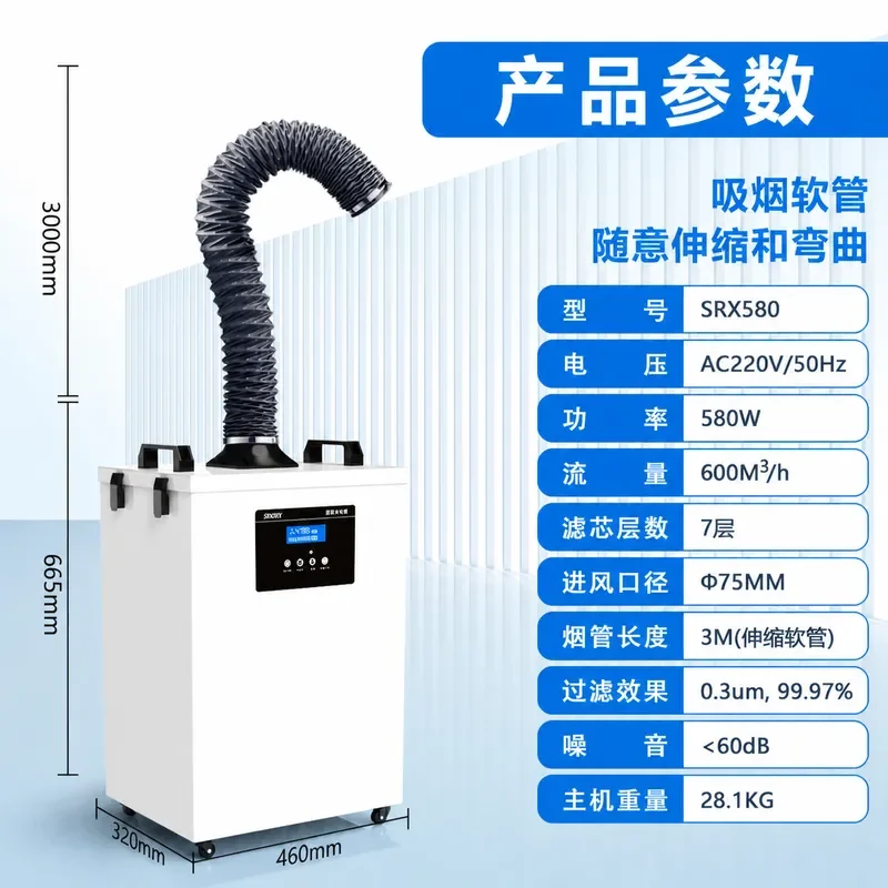 Industrial Laser Engraving Acrylic Cutting Smoke Purifier Welding Solder High Power Dust Removal Filtration Equipment