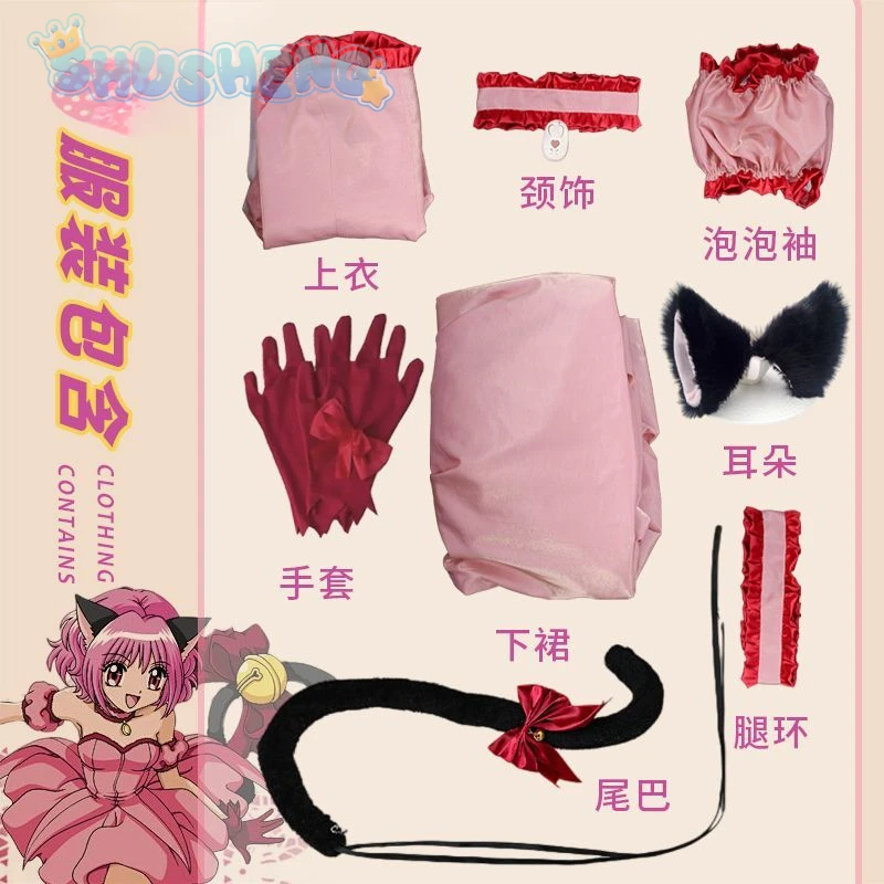 Anime Tokyo Mew Mew Momomiya Ichigo Costume Cosplay Mew Ichigo Parrucca Rosa Lolita Gonna soffice Donna Bella Kawaii Vestito di Halloween