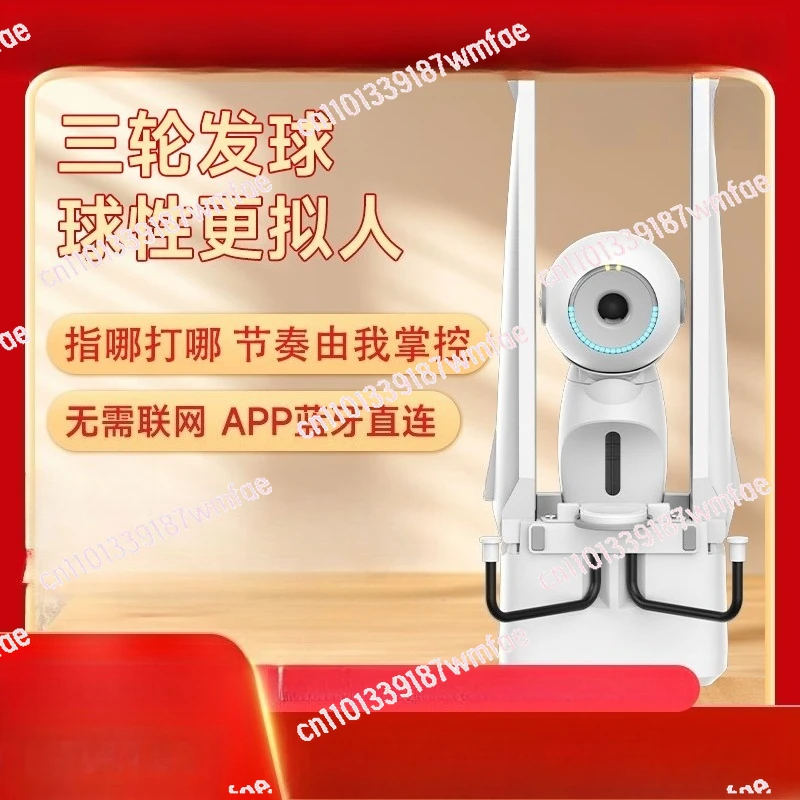 Table tennis serve machine Home high school entrance examination trainer APP control Free programming Automatic serve device