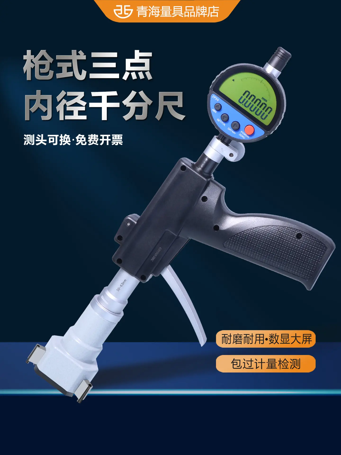 Gun Type Three-point Three-jaw Inner Diameter Micrometer High-precision Optional Digital Dial