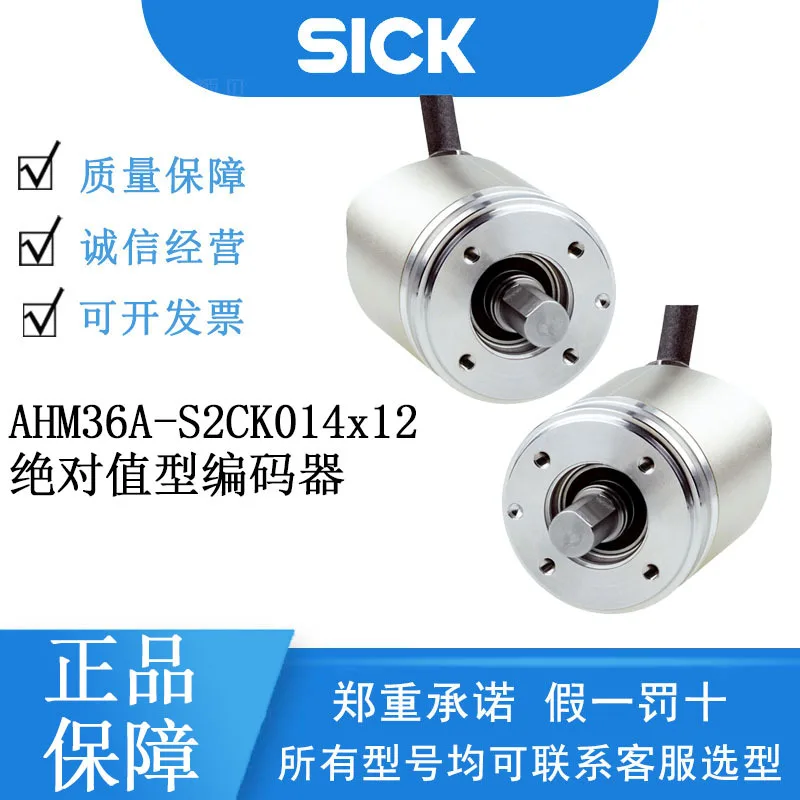 SICK AHS/AHM36 Series 1065997/AHM36A-S2CK014x12 Absolute Encoder