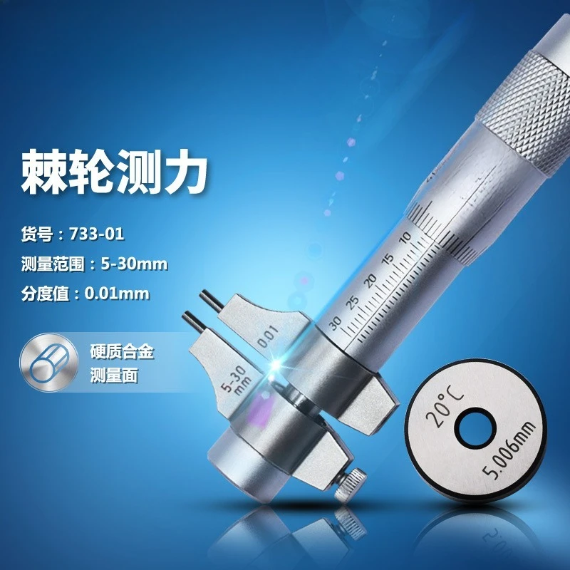 Continuous internal micrometer high-precision internal aperture measurement