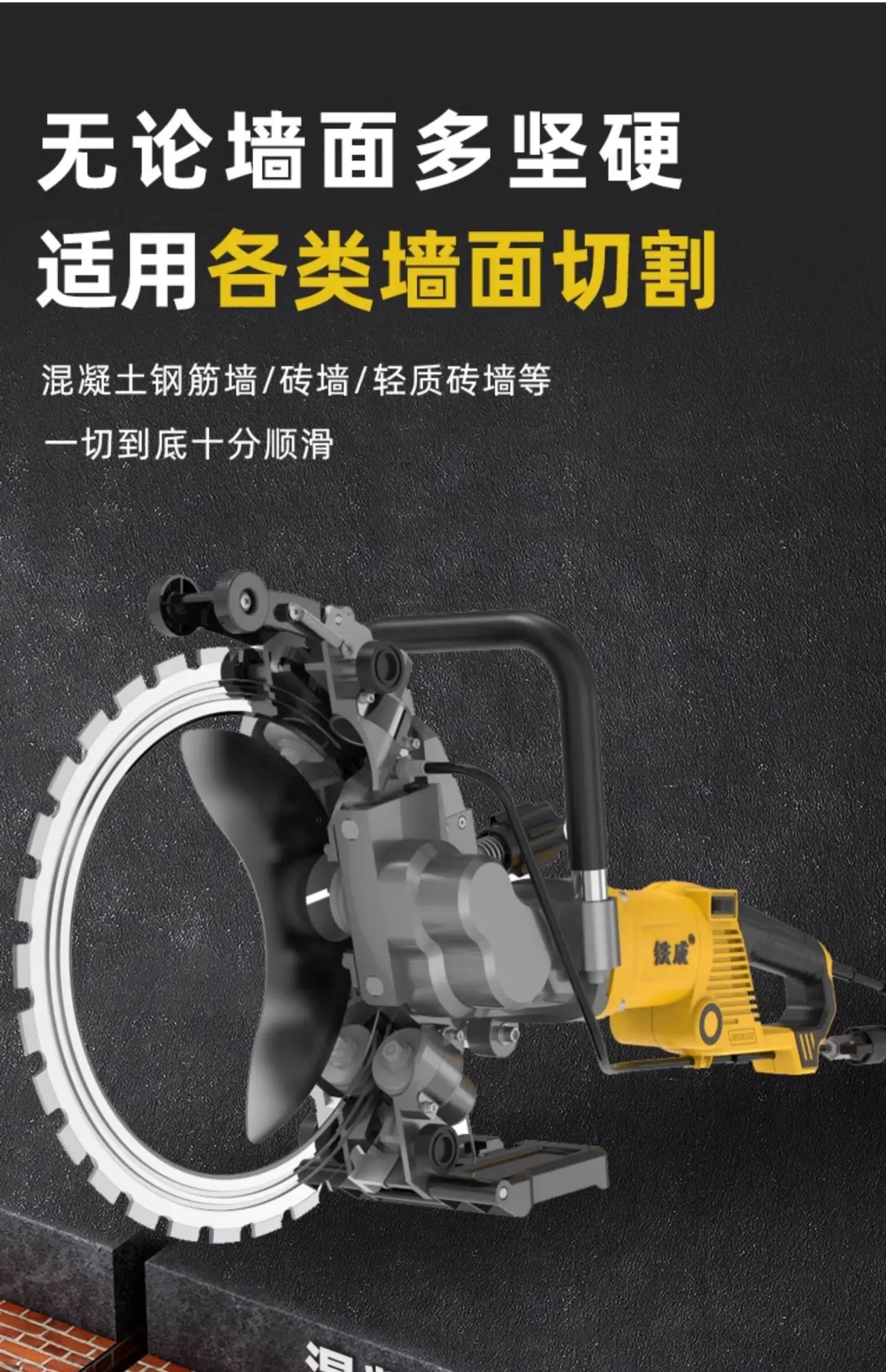 High-power concrete wall cutting machine Multifunctional wall opening to change doors and windows Stone cutting machine