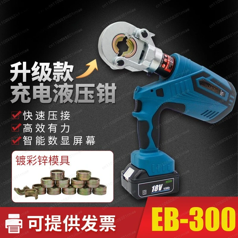 Electric crimping pliers, hydraulic crimping pliers, rechargeable hydraulic pliers, electric 10-300mm ² cable hardware tools