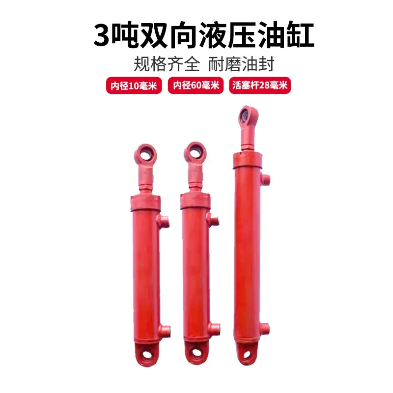 For Hydraulic Cylinder Two-Way Hydraulic Cylinder 3 T Lifting Oil Roof Tractor Modification Accessories Heavy-Duty