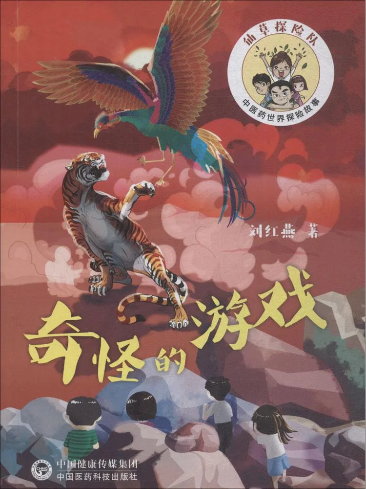 

Книга-Уинзац странная игра