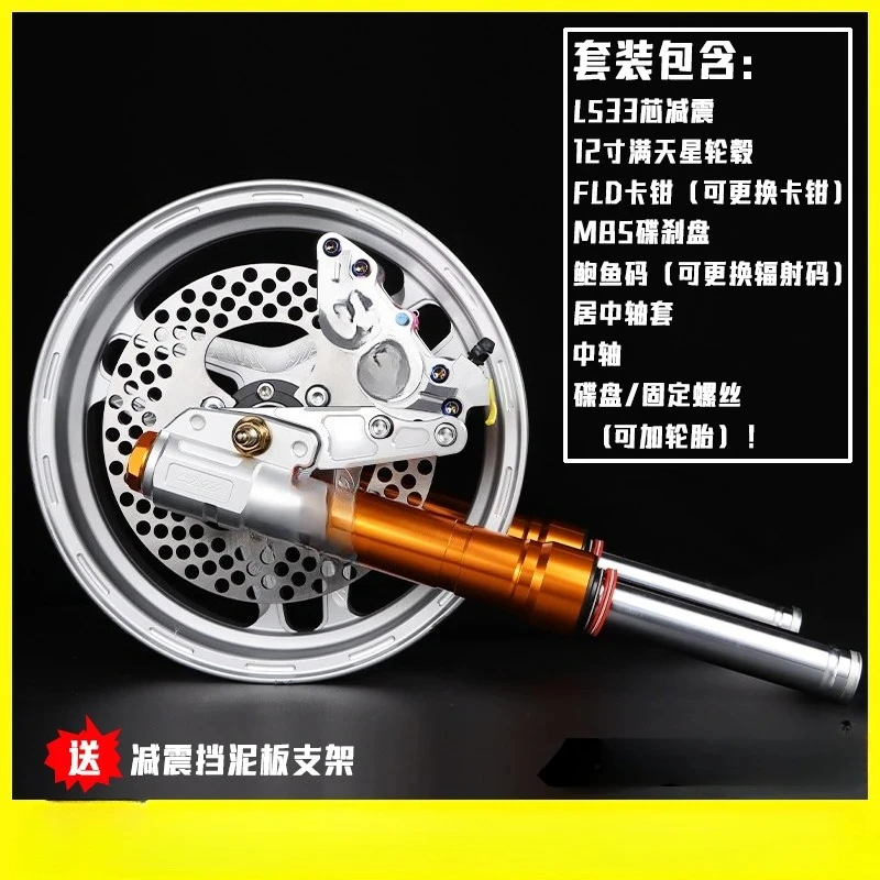 Front shock absorption disc brake set is suitable for factory direct sales