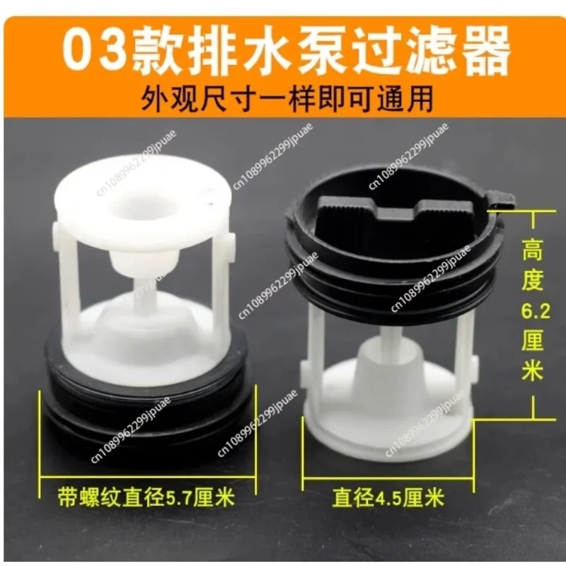 Washing Machine Drain Pump Filter Plug Waste Water Outlet Stopper Replacement Parts For Front Load Drum Washer RepairAccessories