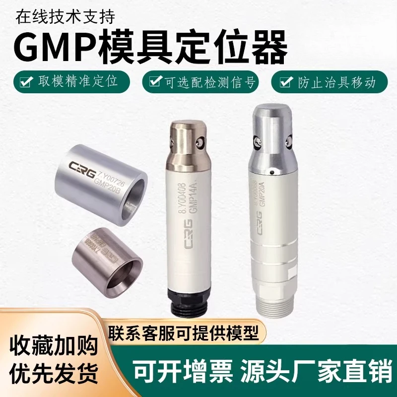 CRG ball guide column guide sleeve mold locator accessories GMP14/20/30